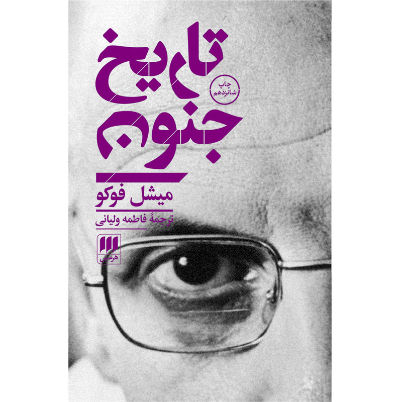 کتاب تاریخ چنون