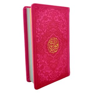 کتاب نهج البلاغه
